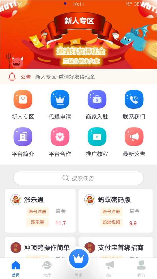 接单app下载(一品威客网接单app下载)