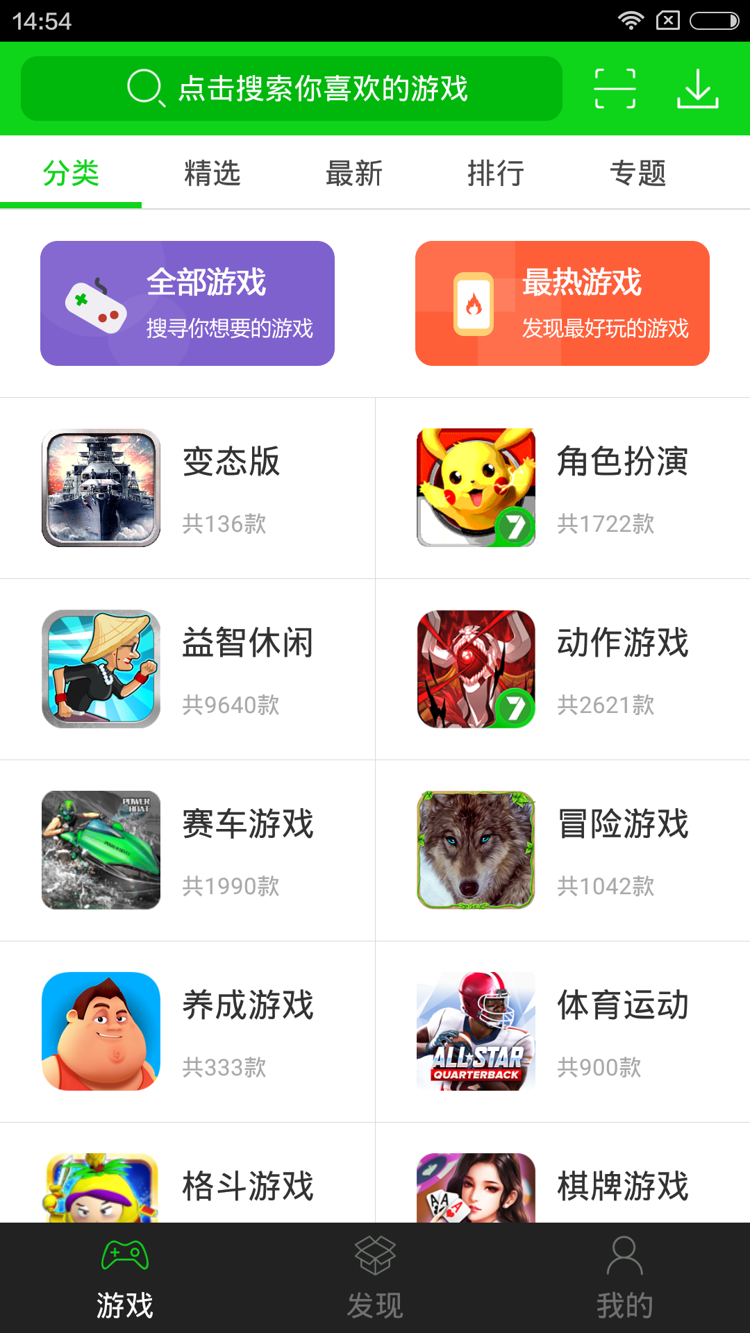 安卓游戏盒子下载(免费游戏盒子电脑版)