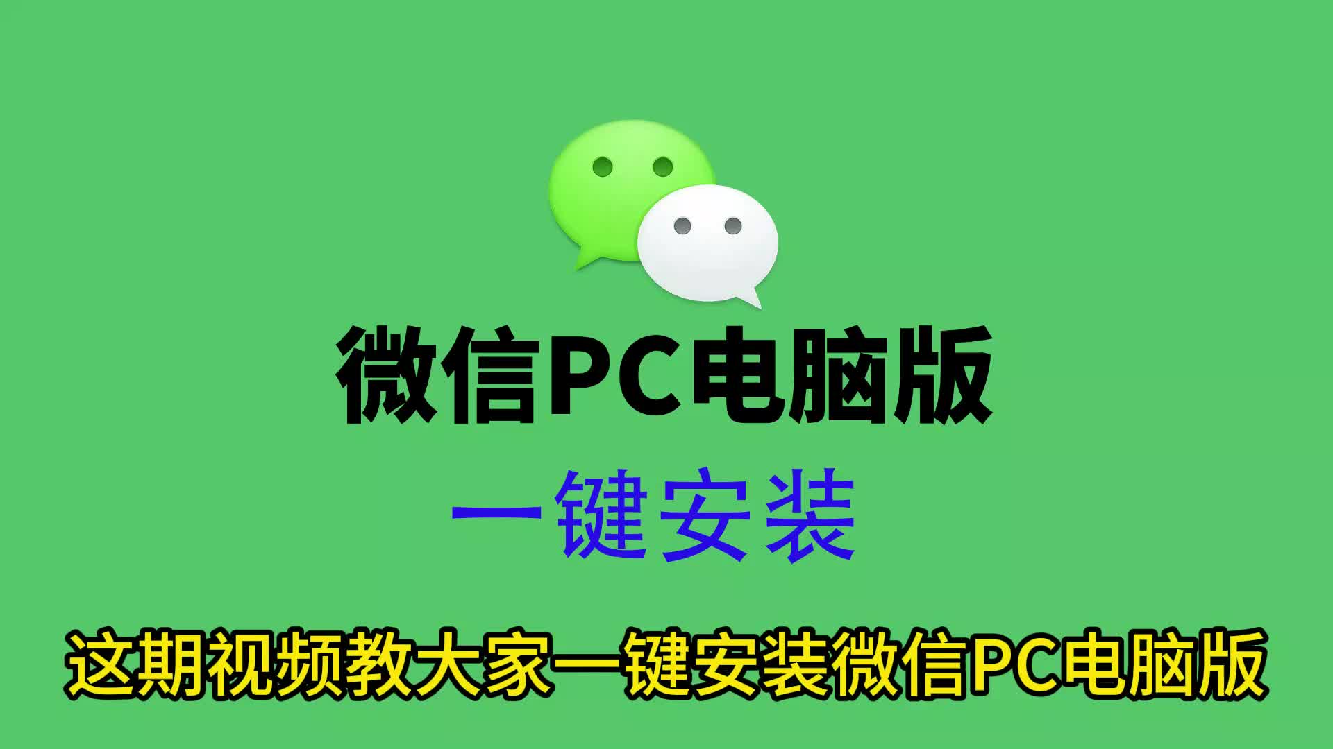 微信安卓下载_(定制微信安卓下载)