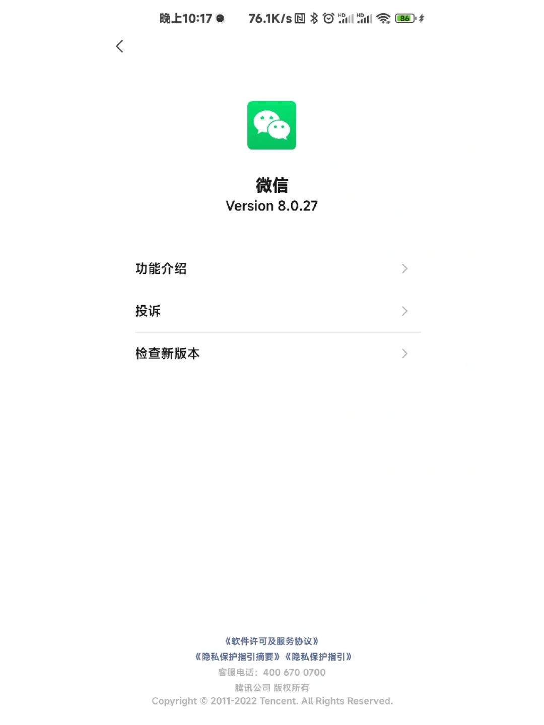 微信安卓下载_(定制微信安卓下载)