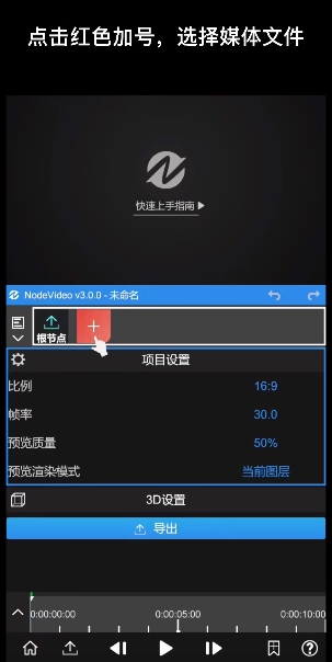 NodeVideo安卓下载-(nodevideo133安卓版)