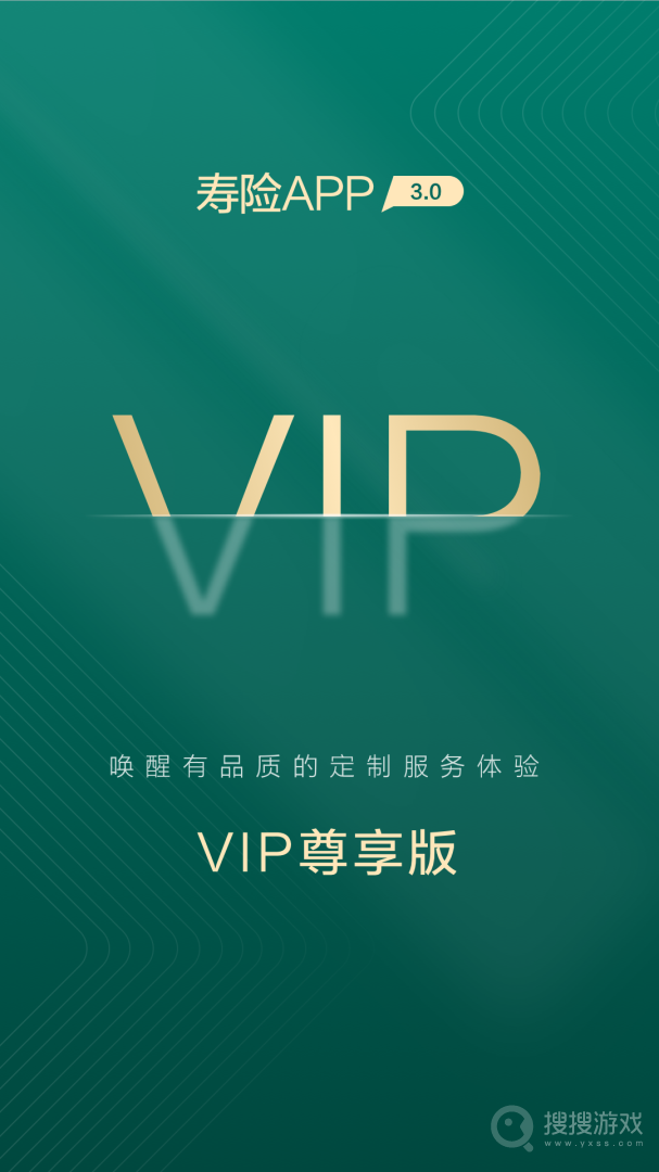 下载中国人寿保险app_(中国人寿保险手机app下载)