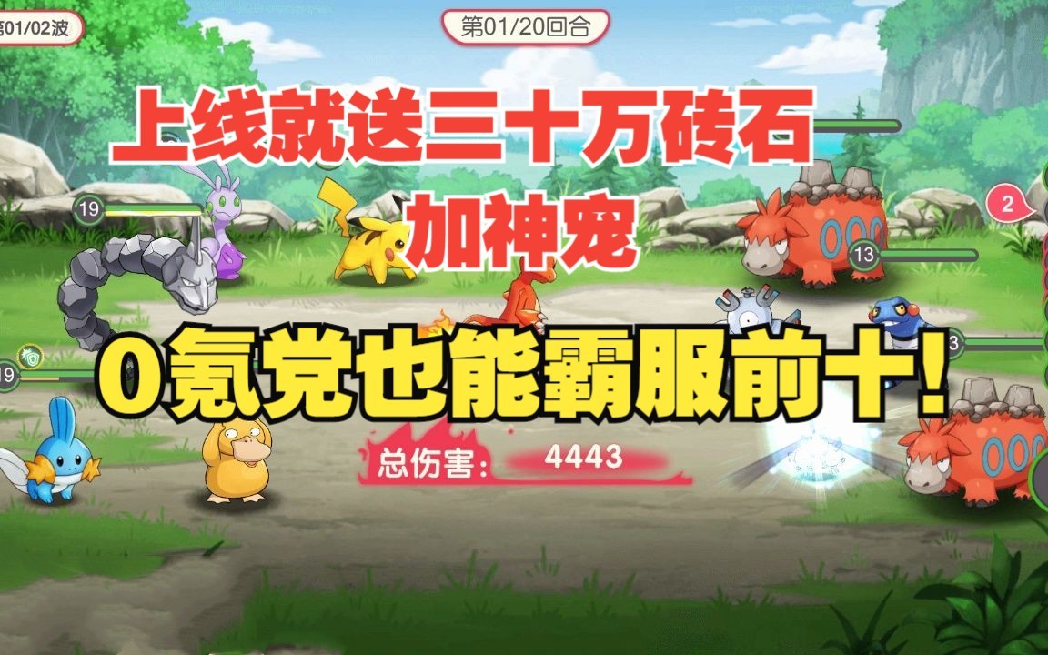 下载囗袋妖怪小游戏_(口袋妖怪小游戏在线玩)