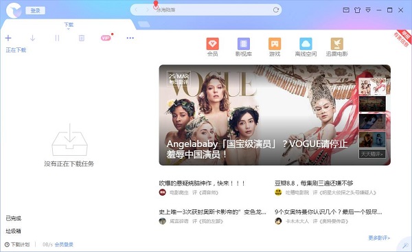 苹果迅雷怎么下载-(苹果迅雷怎么下载BT文件)