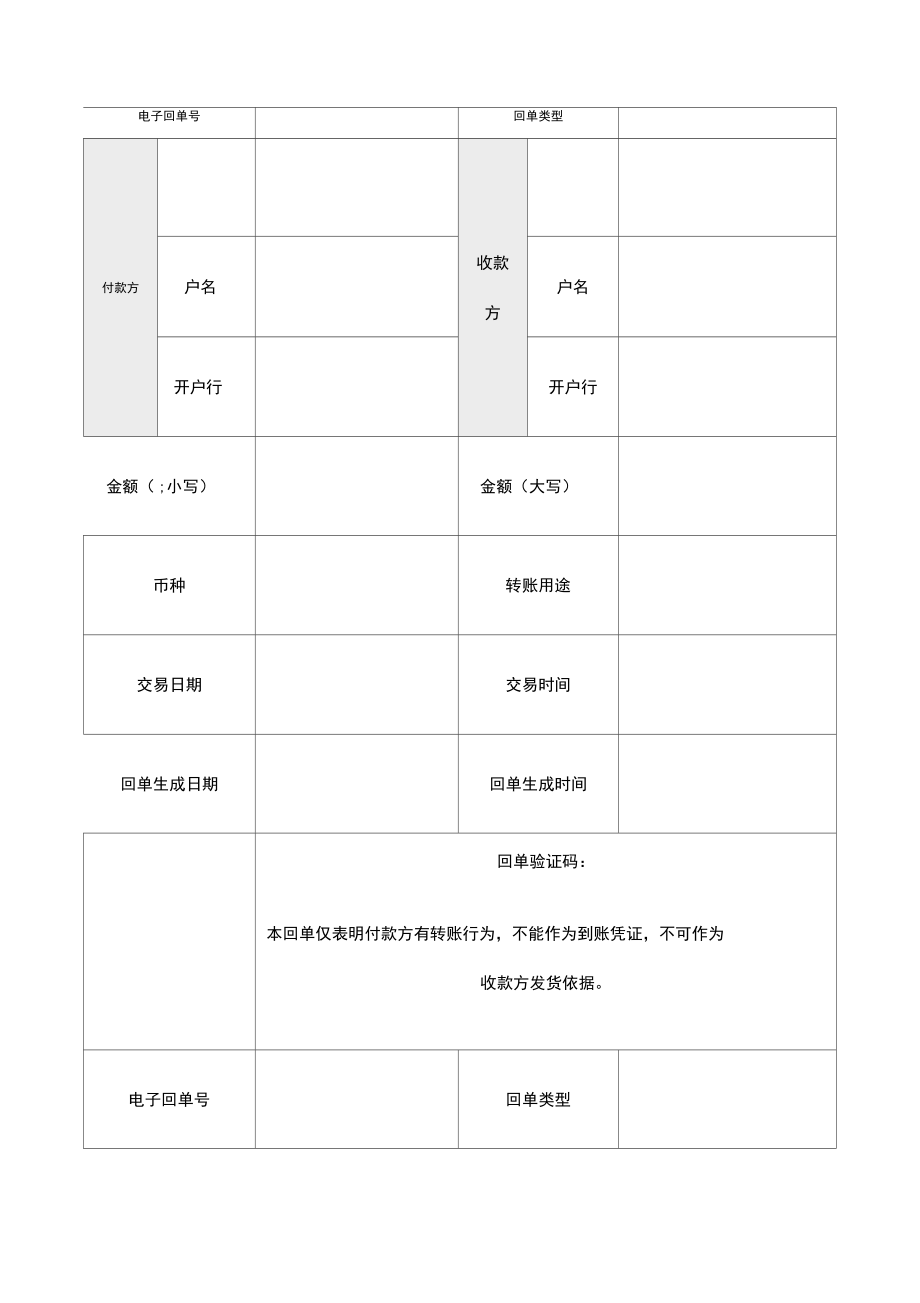 农行无法下载回单-(农行的回单为什么不能导出)