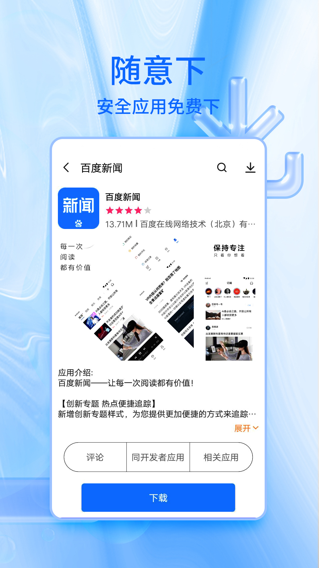 华为应用市场app下载_(华为应用市场app下载官网)