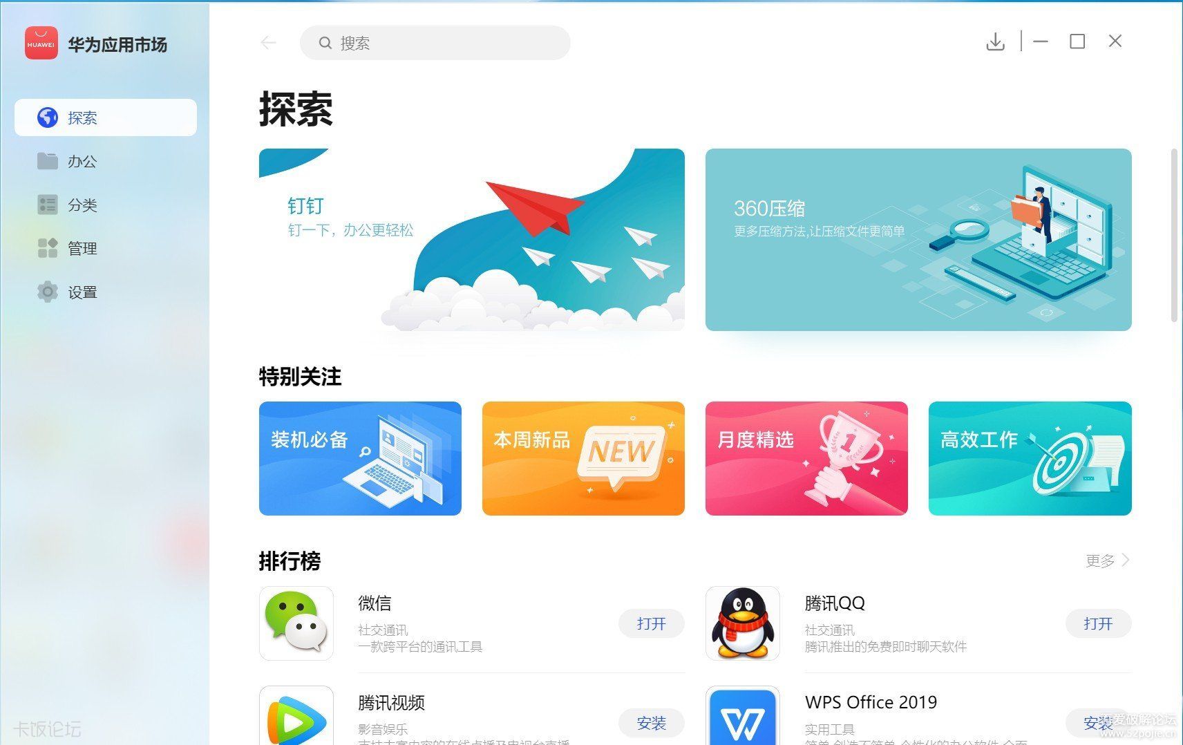 华为应用市场app下载_(华为应用市场app下载官网)