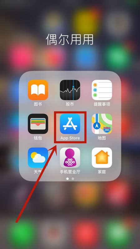 苹果怎么下载旧版本app(iphone怎样下载旧版app)