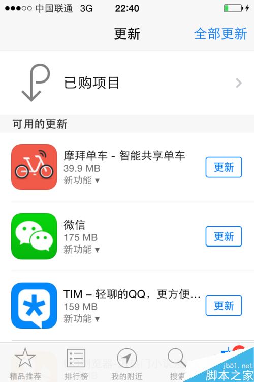 苹果怎么下载旧版本app(iphone怎样下载旧版app)