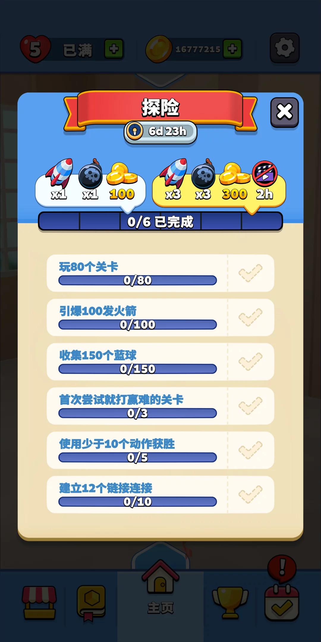 下载小游戏免费下载的简单介绍