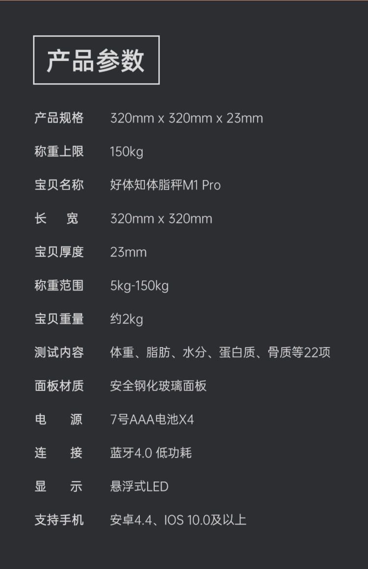 好体知体脂秤app下载_(好体知体脂秤app下载风险提示)